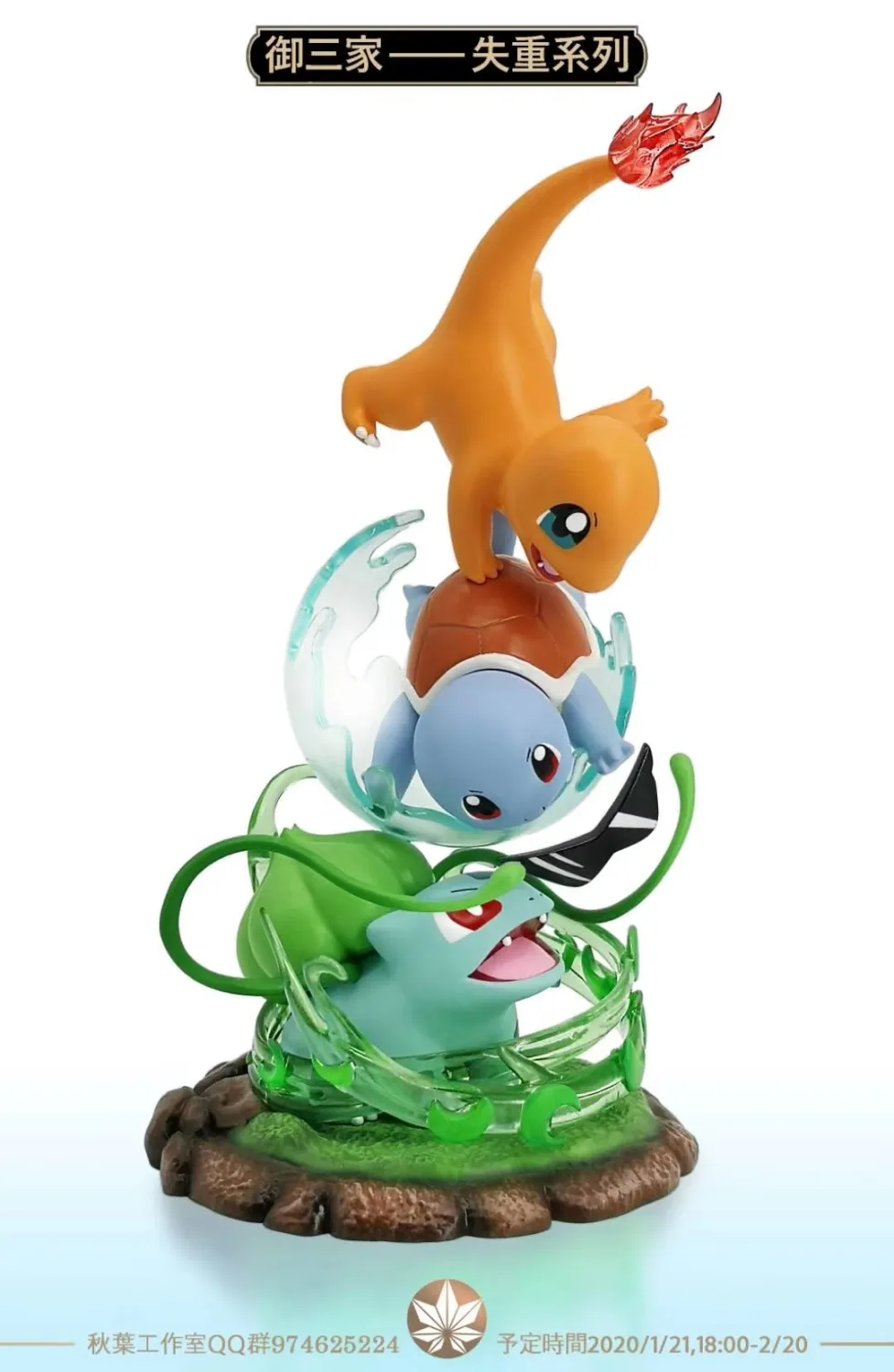 21f986e3c8b871be 【Pre order】Autumn Leaves Studio Pokemon Royal three Resin Statue Deposit - Image 1