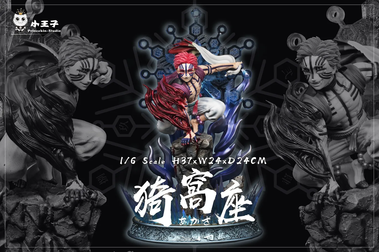 248b5d55d3e6dd22 【Pre order】Princekin Studio Demon Slayer: Akaza あかざ Resin Statue Deposit - Image 1