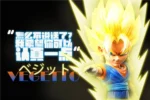 【In Stock】LeaGue Studio Dragon Ball Super Vegito WCF Resin Statue - Image 4