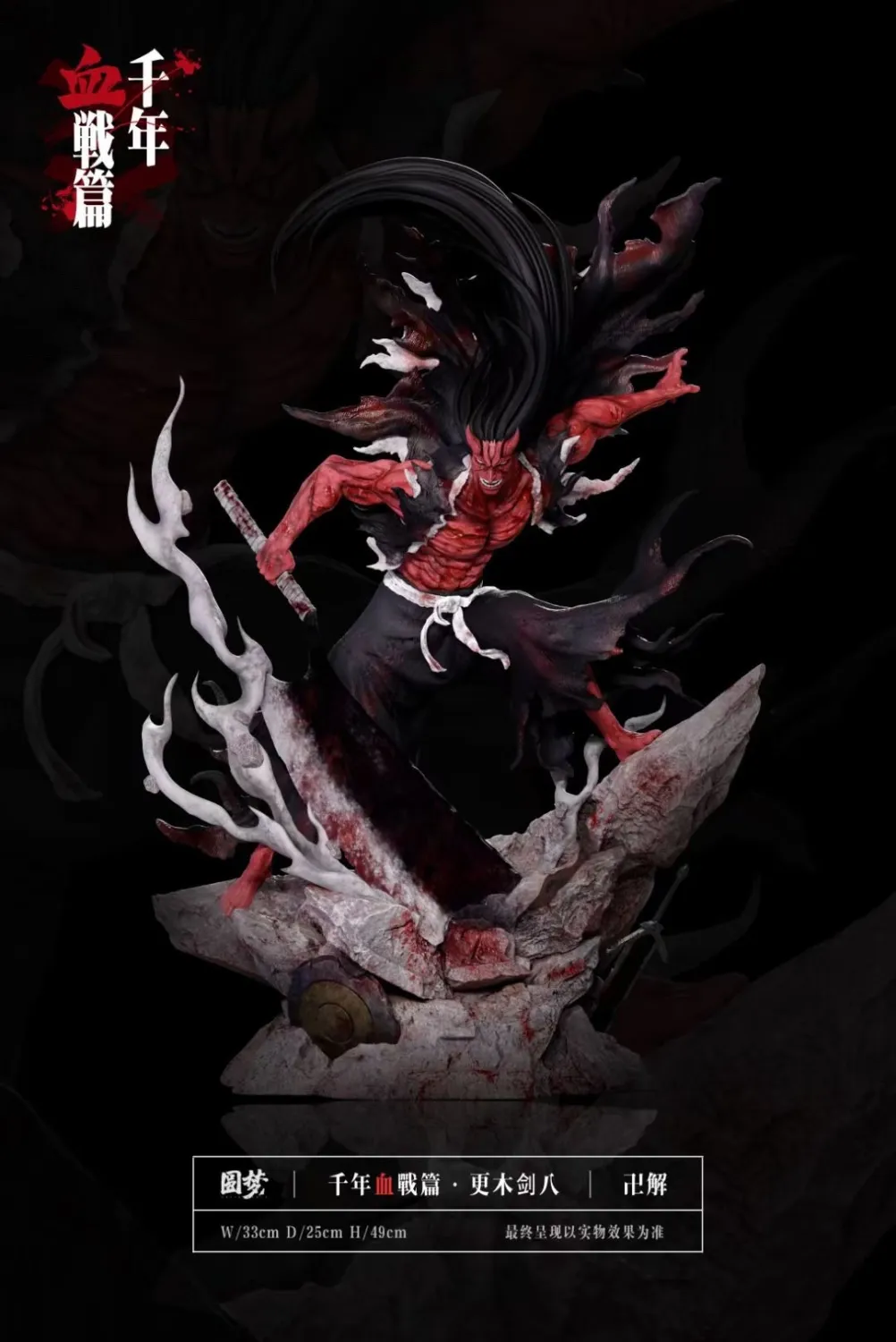 76fe6978f0f9f2e8 【In Stock】Bleach Dream Studio BLEACH BANKAI Zaraki Kenpachi Resin Statue - Image 1