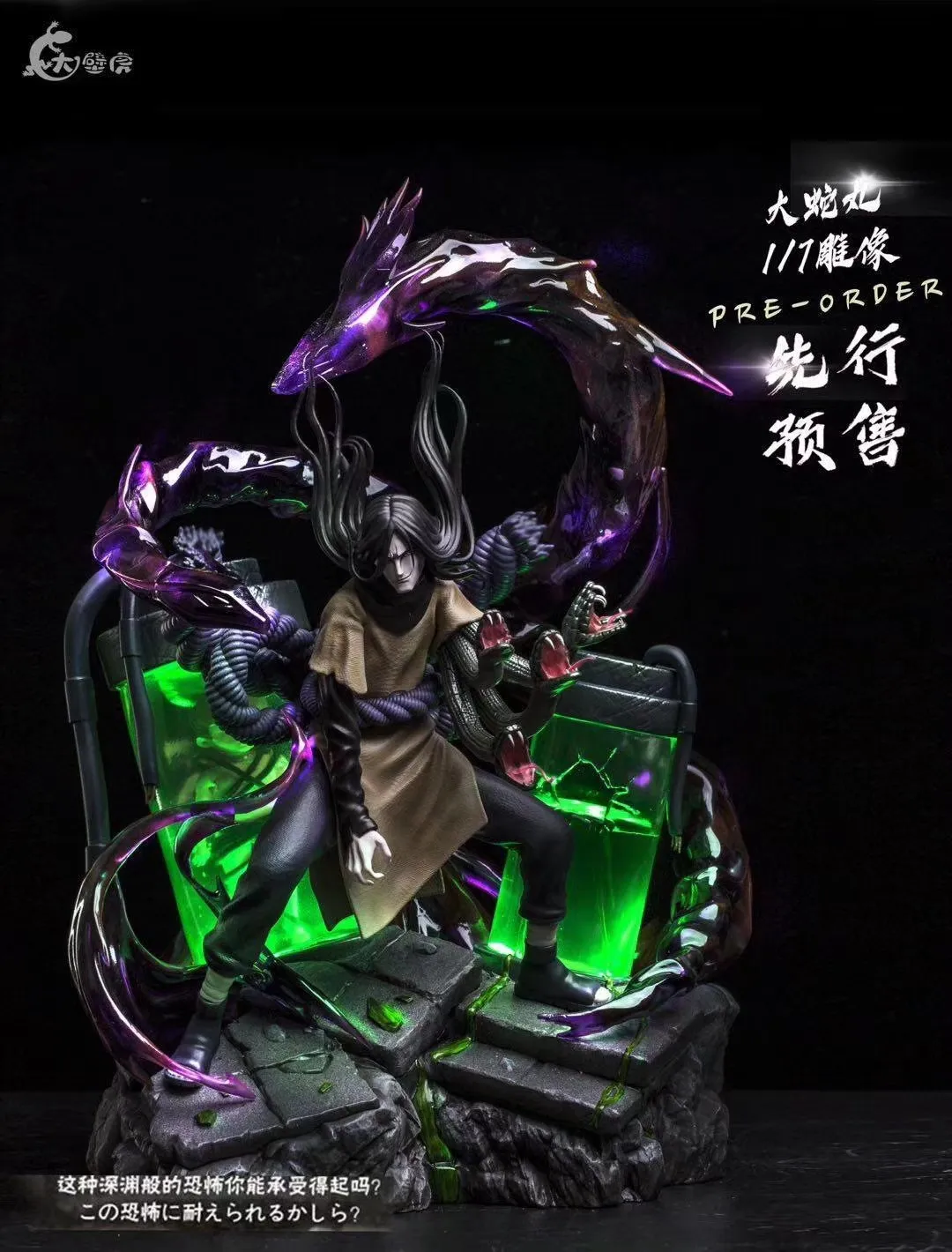 baebb4af5915d634 【Pre order】Gecko Studio Naruto Orochimaru 1/7 Scale Resin Statue Deposit - Image 1