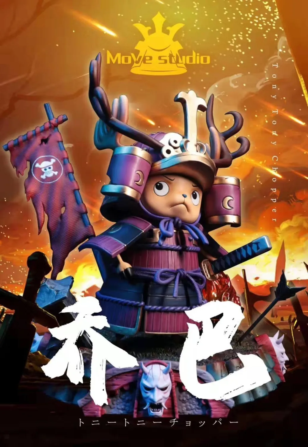 f6ee1055d1a03041 【In Stock】Move Studio One-Piece Tony Tony Chopper's Samurai Resin Statue - Image 1