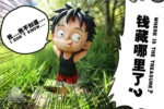 【Pre order】Emoji Studio One Piece Lying Luffy Resin Statue Deposit - Image 4