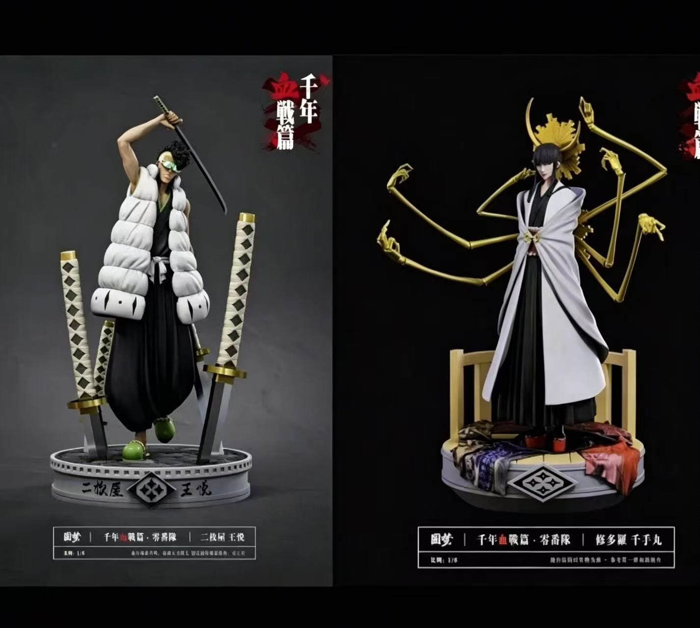 微信图片_20260630160717_414_2 【In Stock】Bleach Dream Studio BLEACH Zero Division Nimaiya Oetsu&Senjumaru Shutara Resin Statue - Image 1