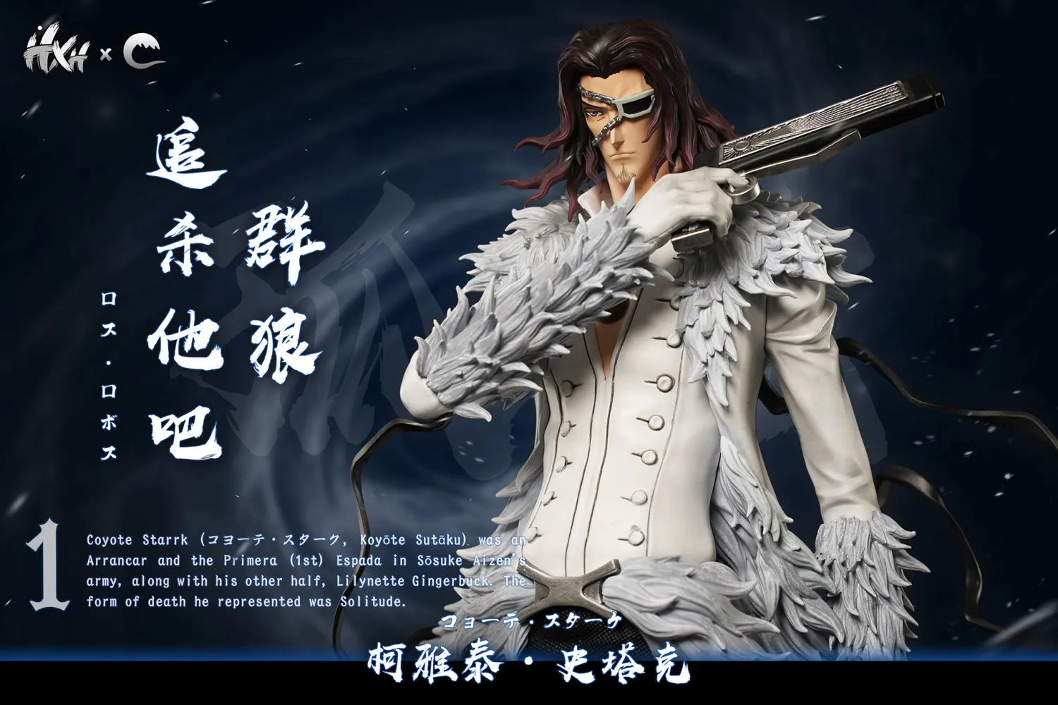 03513a669d0aa25c 【Pre order】HXHENG Studio x CHENG Studio 1/6 Bleach Coyote Starrk - Image 1