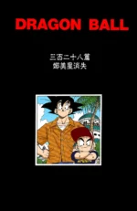 【Pre order】SGJ Studio - Dragon Ball Goku - Image 7