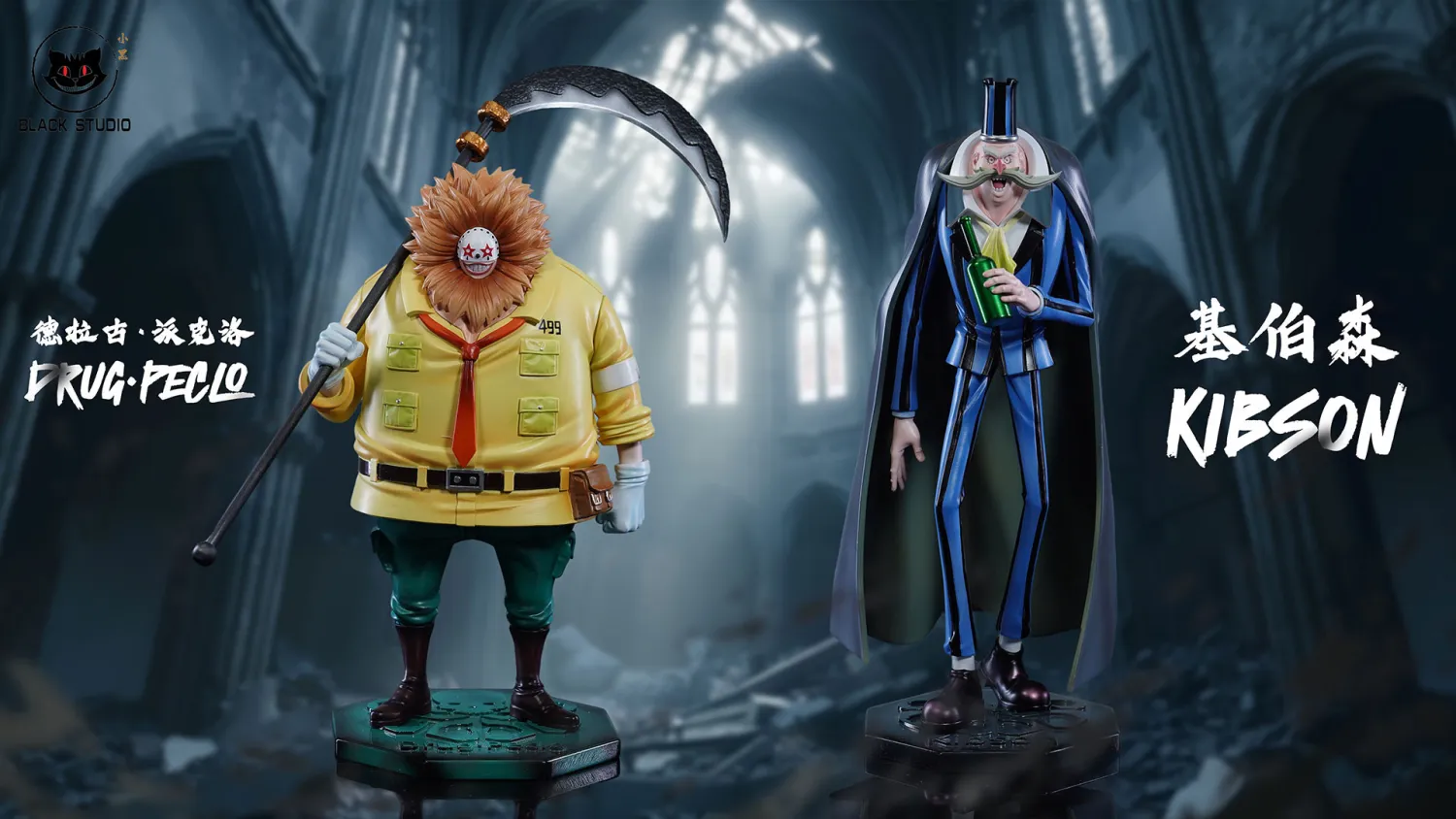 094dbbc069b79848 【Pre order】Black Studio - One Piece Drug Peclo & Kibson - Image 1
