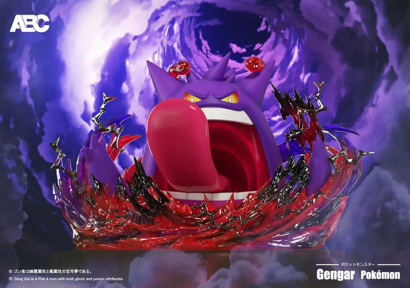 0c3532c44852b653 【Pre order】ABC Studio 1/100 Gengar - Image 1