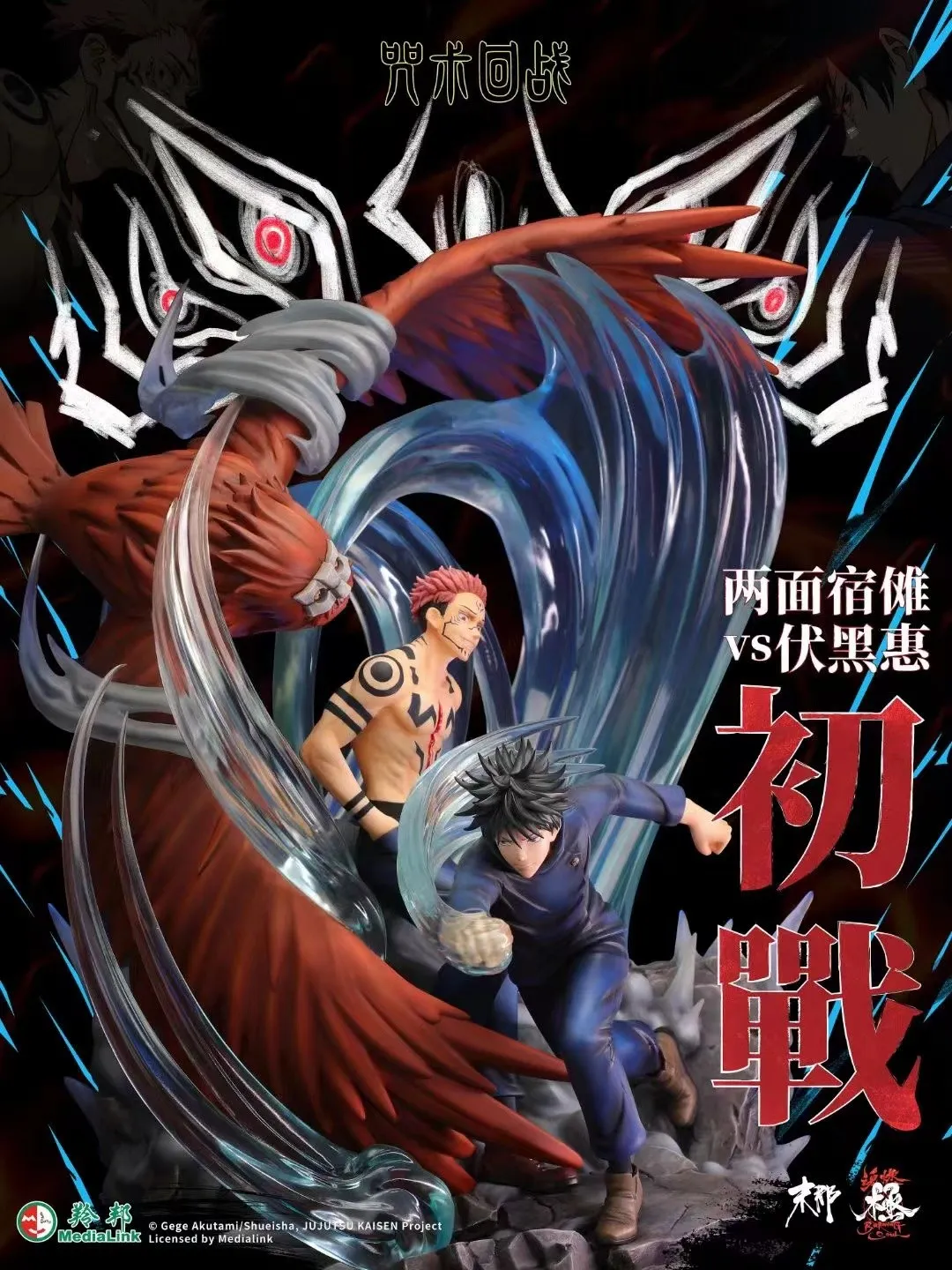 11ba9816c532cef9 【Pre order】MoNaMoRan Studio 1/6 Jujutsu Kaisen Fushiguro Megumi VS Ryomen Sukuna (Copyright) - Image 1