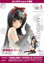 【Pre order】KOTOBUKIYA - PVC Frame Arms Girl Magatsuki (Copyright) - Image 12
