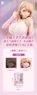 【Pre order】BearPanda Studio 1/6 PVC Fuyuyama Asako tutor fragrant body (Copyright) - Image 5