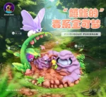 【Pre order】 Dream Boat Studio POISONOUS POKEMON