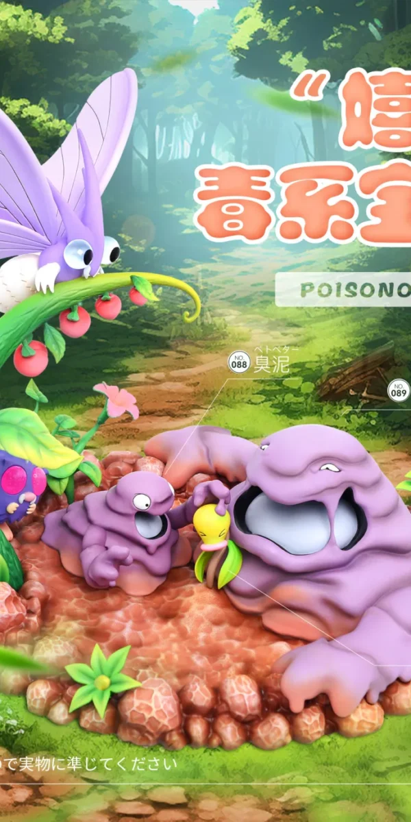 【Pre order】 Dream Boat Studio POISONOUS POKEMON