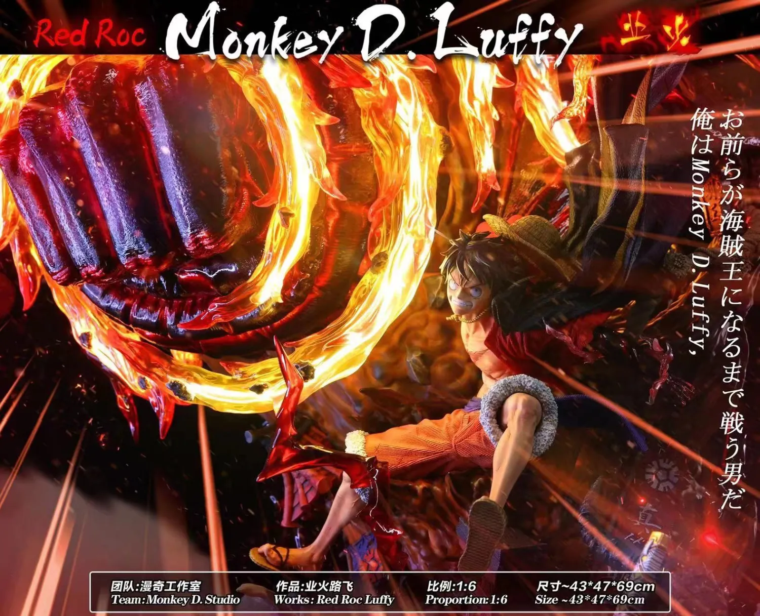 1ef6ec5c9ae6408e 【In Stock】Monkey D Studio One Piece Red Roc Luffy Resin Statue - Image 1