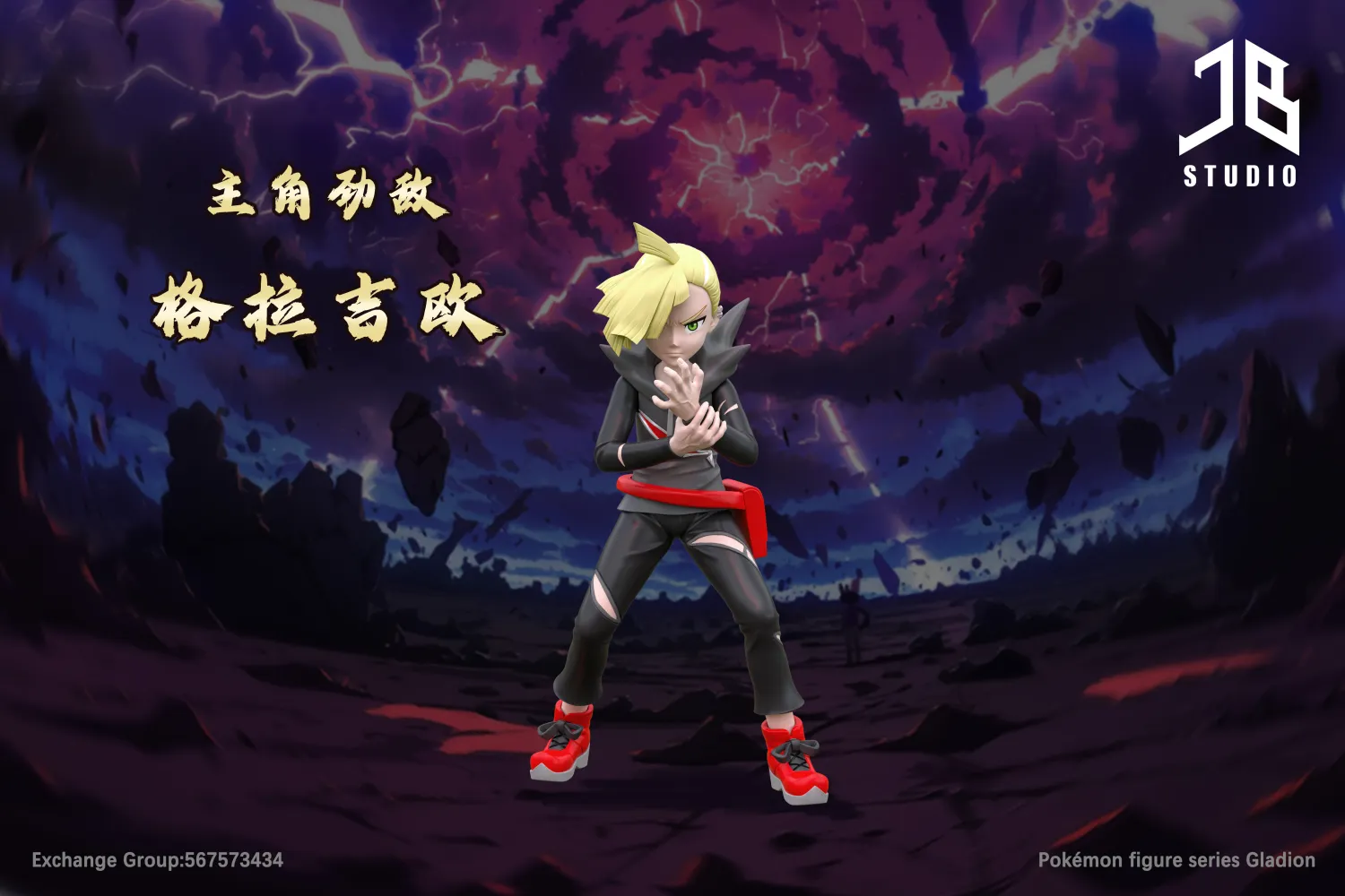 23b109c0f167a4ae 【Pre order】JB Studio 1/20 Pokemon Gladion - Image 1