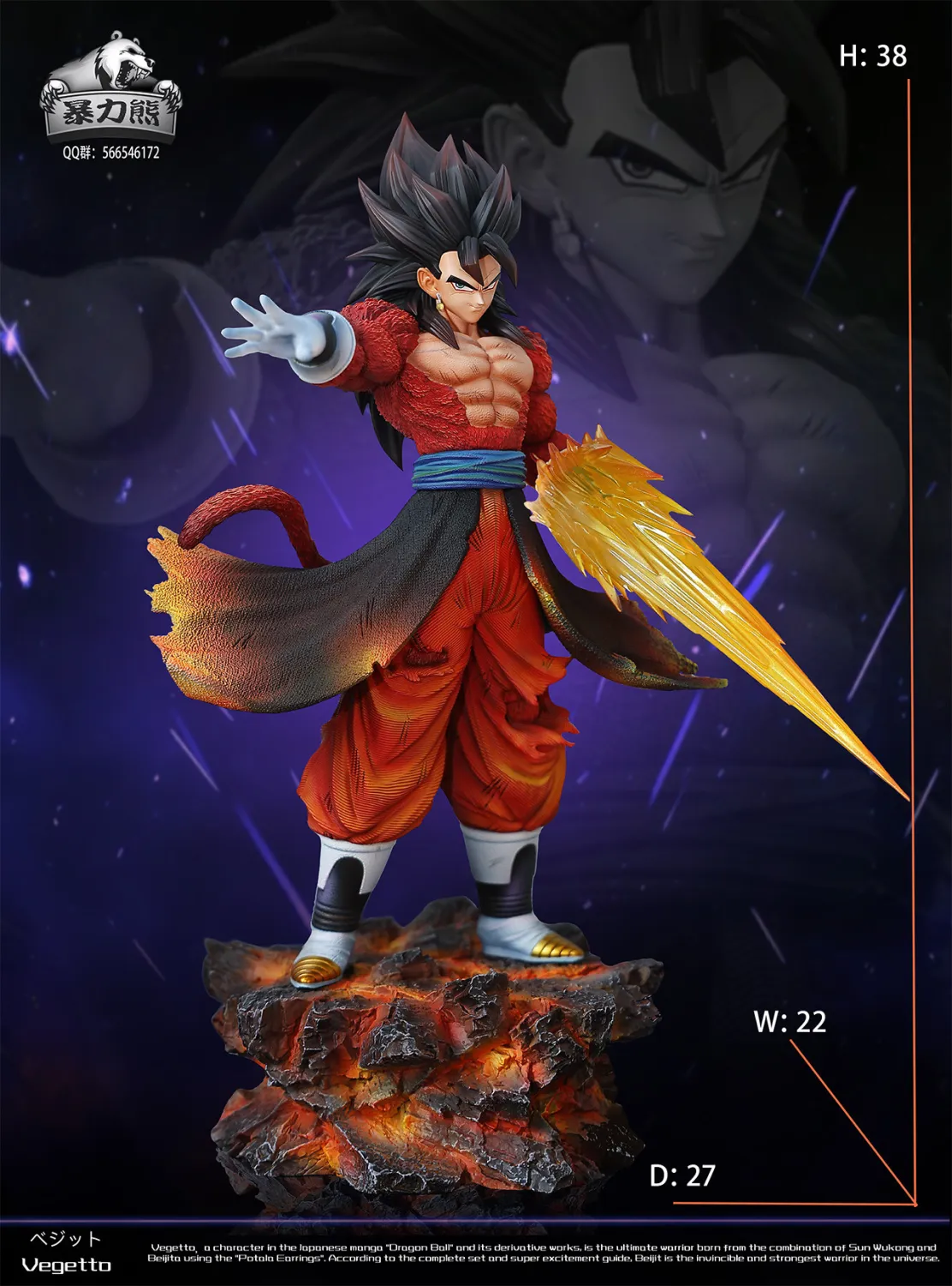 244ca0671b0e6709 【Pre order】Violent Bear Studio - Dragon Ball SS4 Vegetto - Image 1