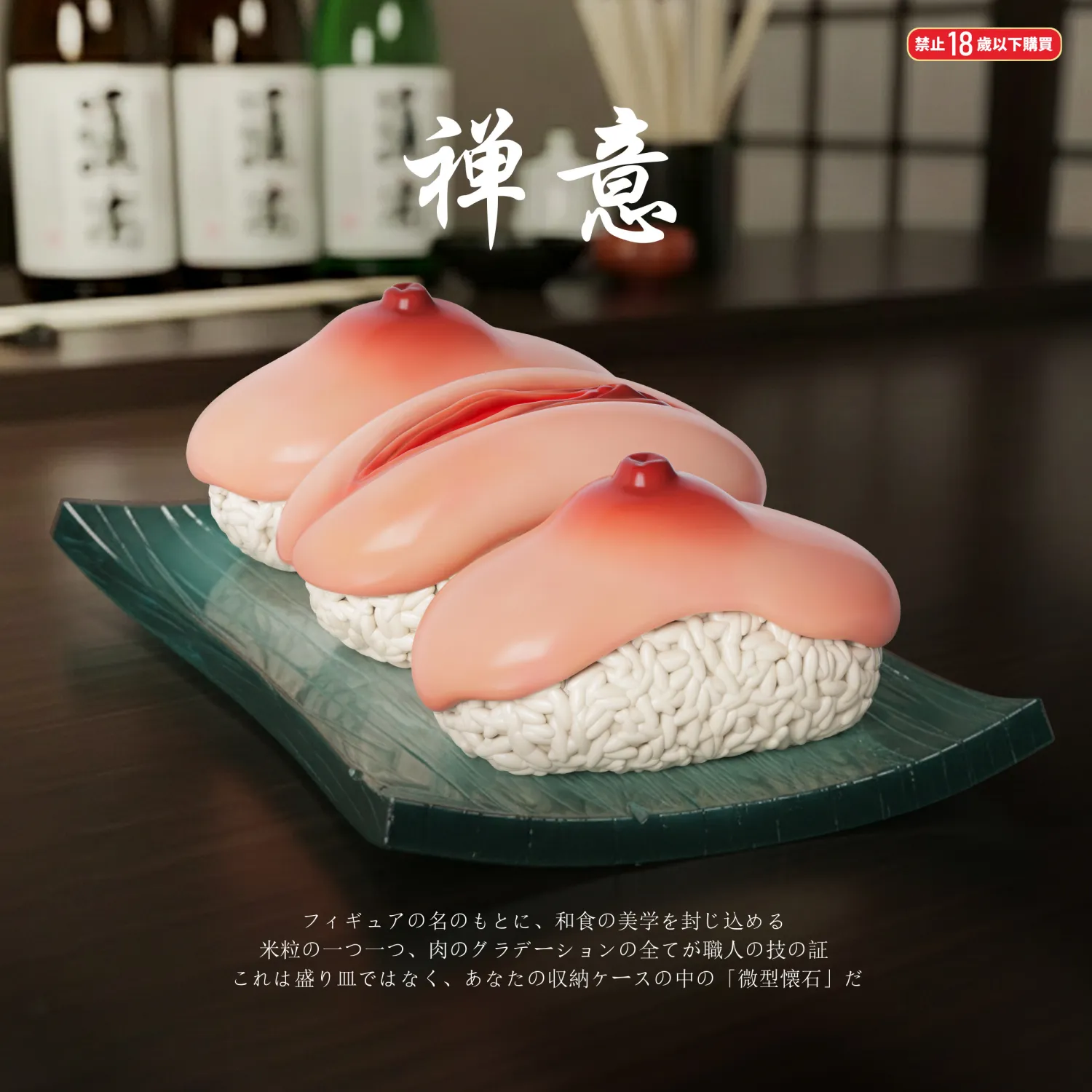 2eb43d02d27f4044 【Pre order】Fish Head Studio - meat sushi - Image 1