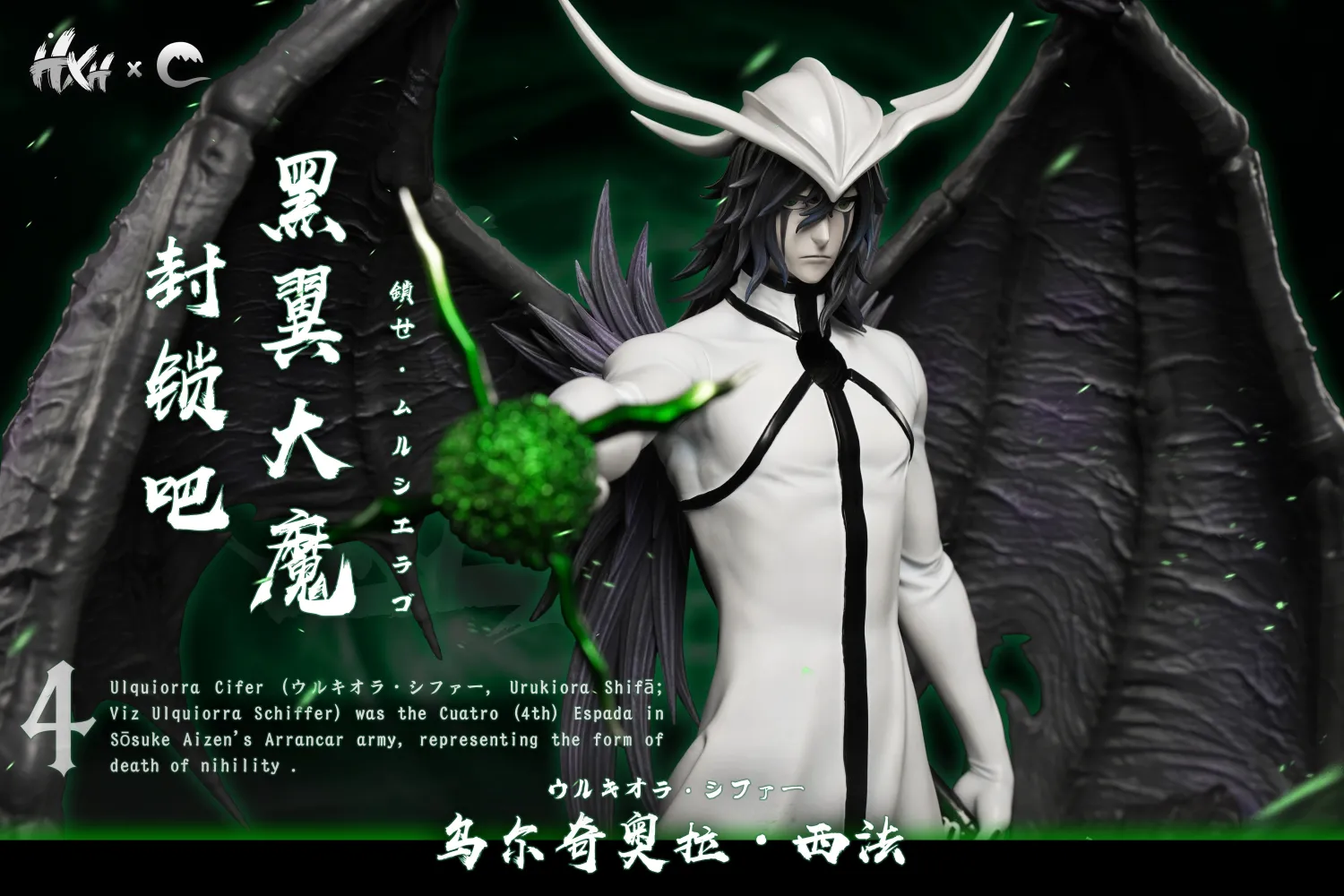 3165bbc04ca4a670 【Pre order】HXHENG Studio x CHENG Studio 1/6 Bleach Ulquiorra Cifer - Image 1