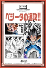 【Pre order】Notricks Studio 1/6 Vegeta - Image 5