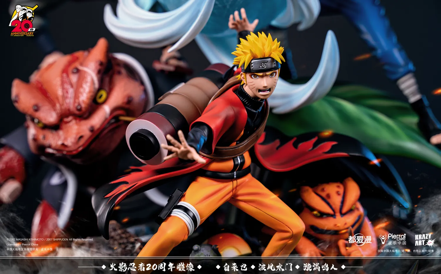 358ac8053f5ef076 【Pre order】都爱漫 x Krazy Art 20th Naruto&Jiraiya&Minato - Image 1