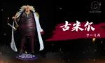 【Pre order】Black Studio One Piece Cormil resin statue - Image 2