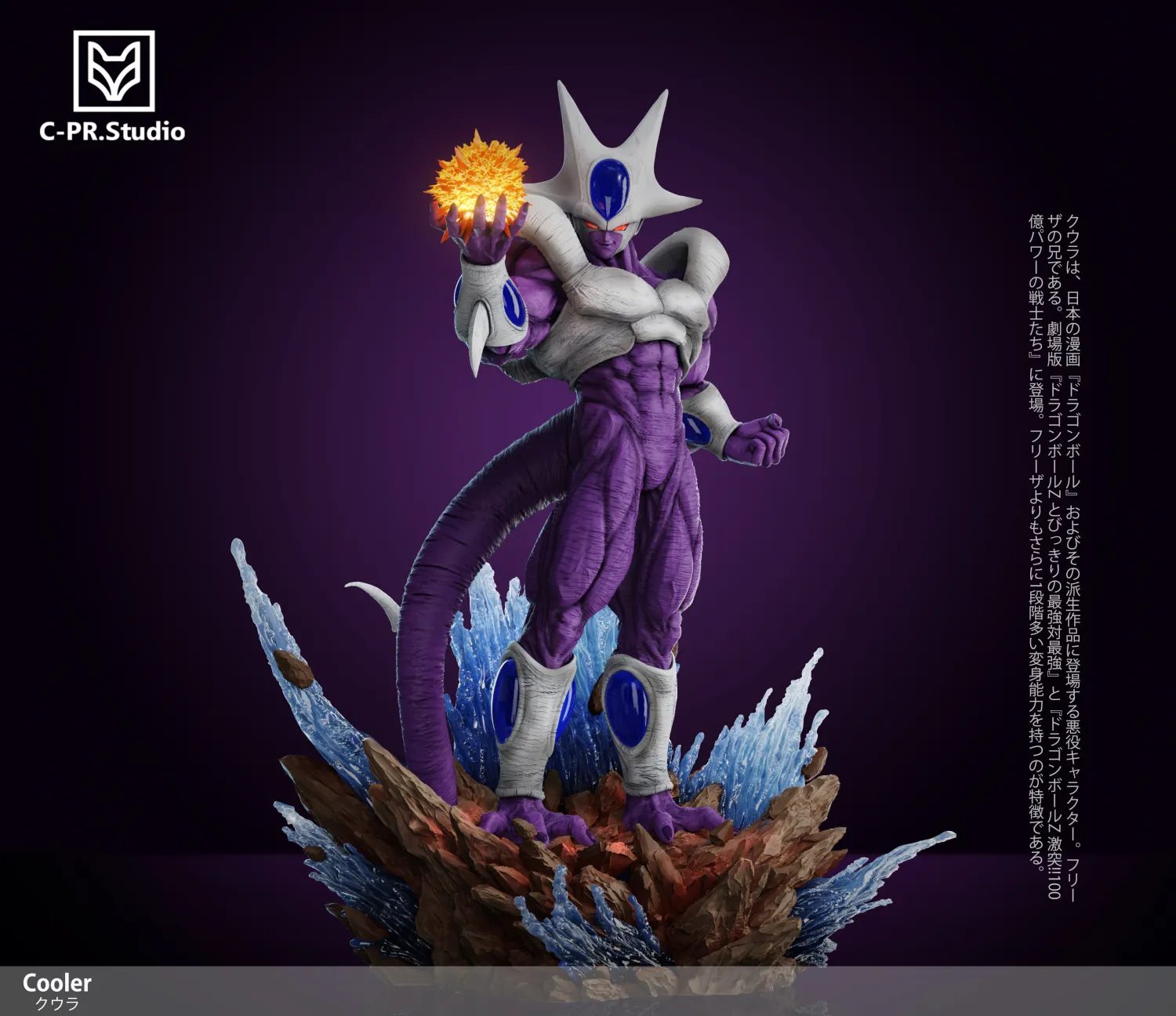 43a2cd066c16e395 【Pre order】CPR Studio 1/6 &1/4 Dragon Ball Cooler with LED - Image 1