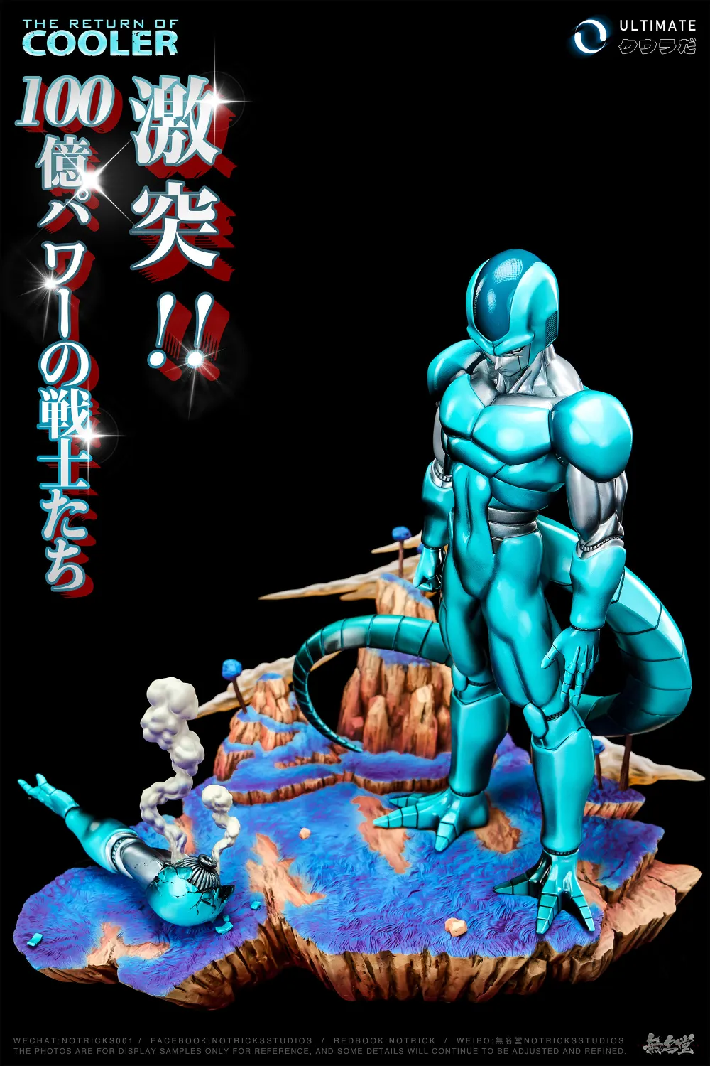 4543d84667ab3399 【Pre order】Notricks Studio 1/6 Dragon Ball Metal Cooler - Image 1