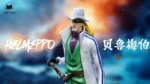 【Pre order】Black Studio - One Piece Helmeppo 2.0 - Image 4
