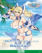 【Pre order】KOTOBUKIYA 1/6 PVC Phantasy Star Gene (Copyright) - Image 3