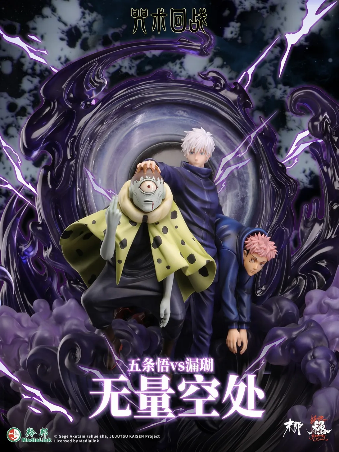 6e49e5ece0b68a5b 【Pre order】MNHR Studio 1/6 Jujutsu Kaisen Satoru Gojo VS じょうご - Image 1