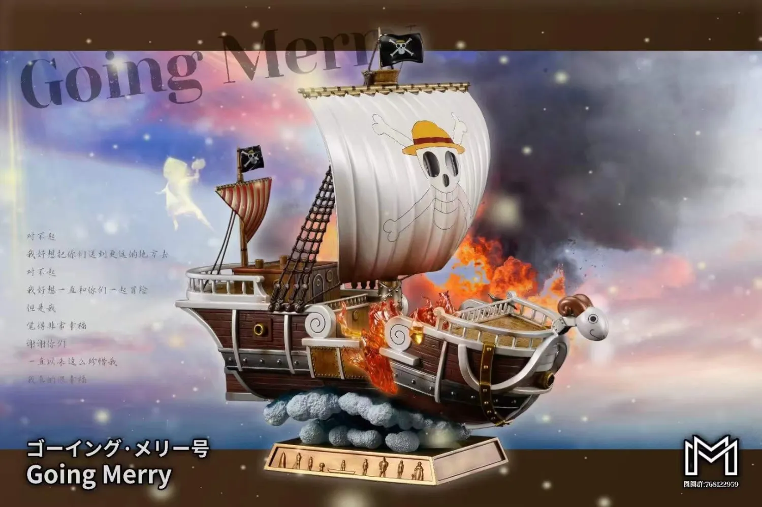 792e948a7f89c128 【Pre order】MM Studio One Piece Goodbye! Going Merry Resin Statue - Image 1