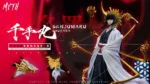 【In Stock】Myth Studio 1/6 Senjumaru Shutara - Image 4