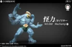 【Pre order】WangWang Studio 1/20 Pokemon Machamp - Image 7