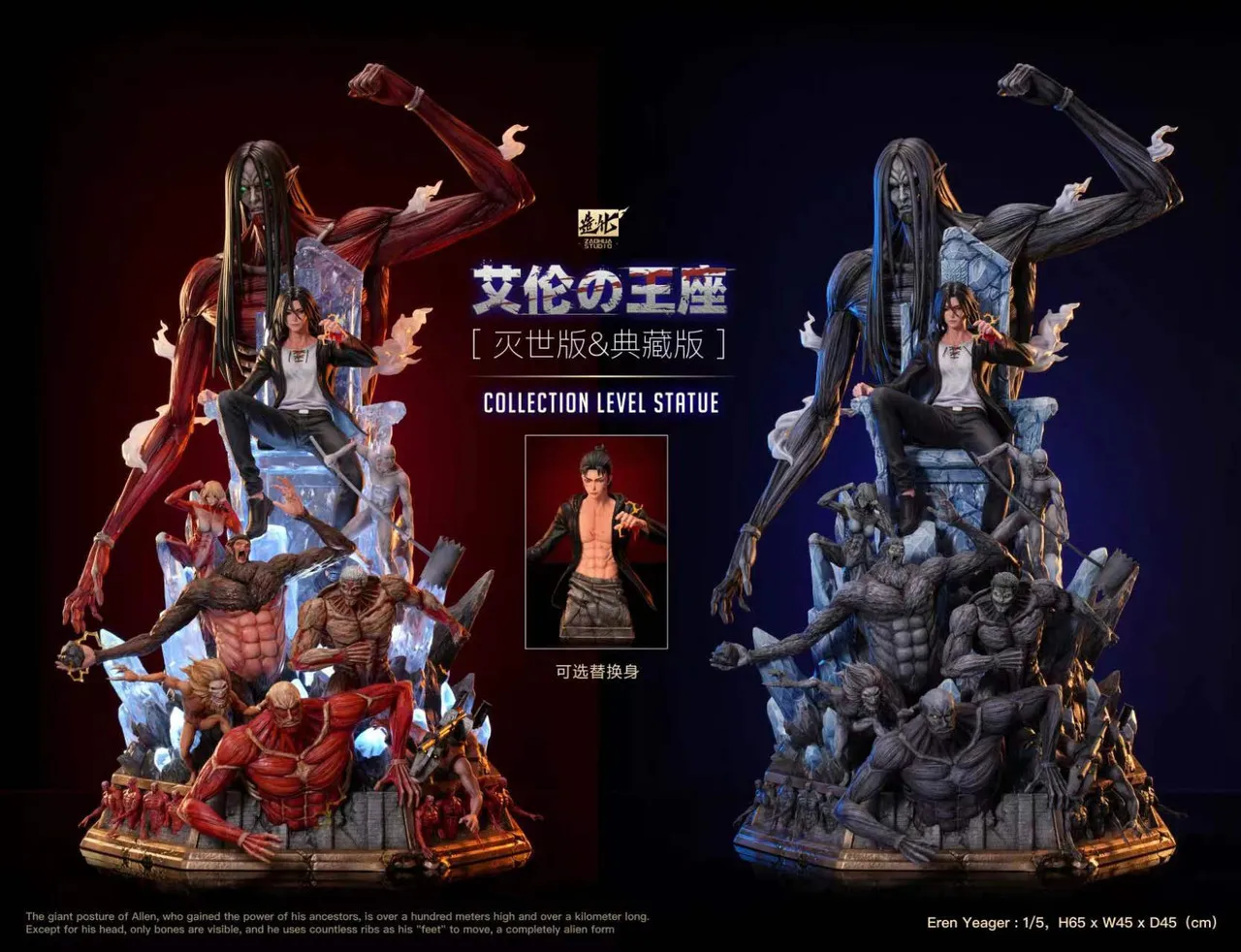 7d29880fb0b138c4 【In Stock】ZaoHua Studio Attack on Titan Throne Eren Jaeger - Image 1