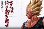 【Pre order】Notricks Studio 1/3 Bust Dragon Ball Majin Vegeta - Image 4