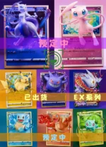 【Pre order】Geisha Studio - Pokemon Mew - Image 6