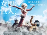 【In Stock】CHIKARA STUDIO Attack on Titan The Female titan VS Kyojin Resin Statue - Image 2