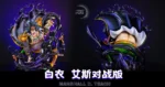 【Pre order】Fast Studio - One Piece Marshall D·Teach - Image 8