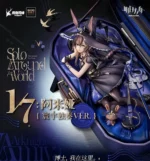 【Pre order】Good Smile 1/7 PVC Arknights Amiya - Image 3