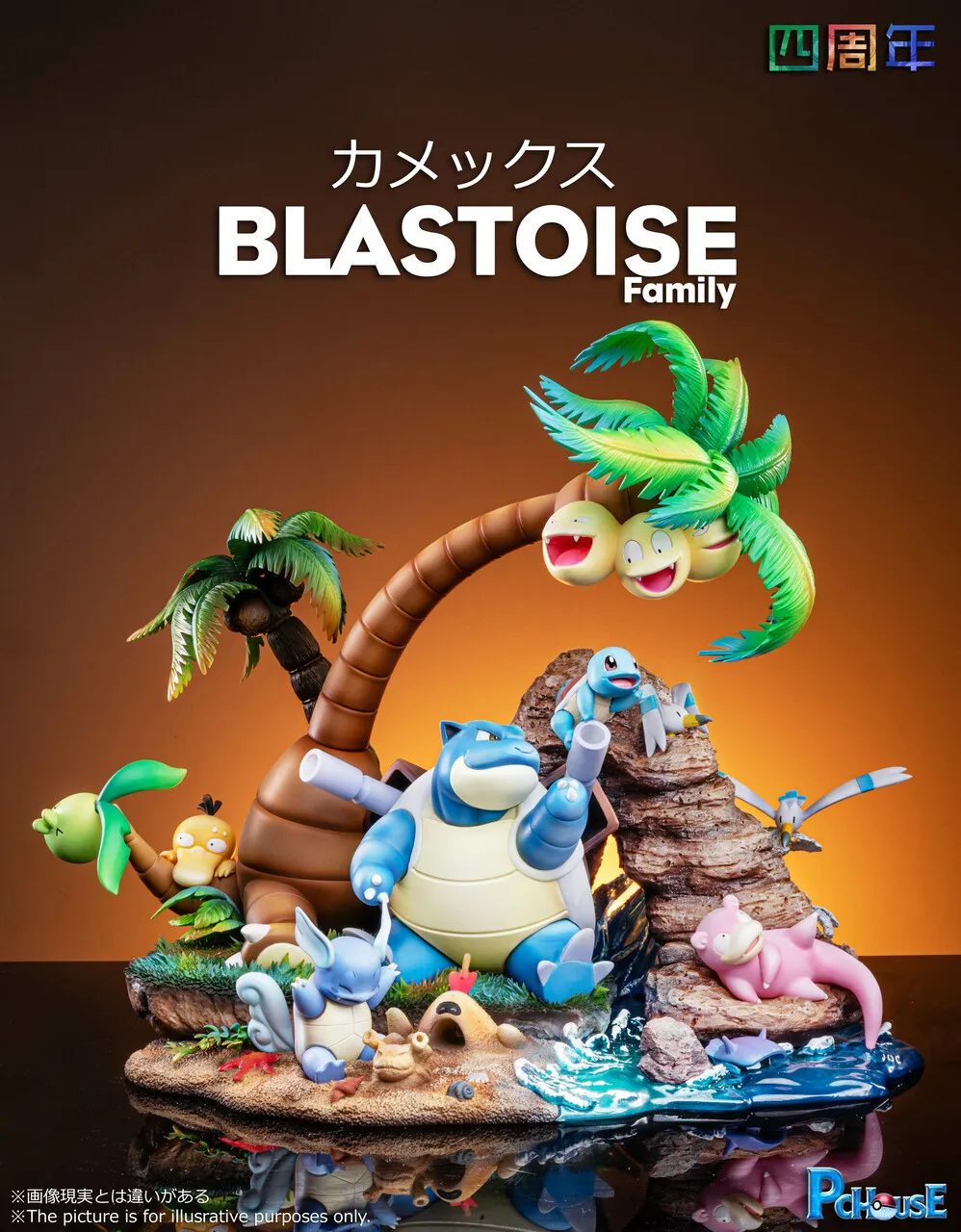 8f368e3cd8498529 【Pre order】PcHouse Studio Blastoise Family - Image 1