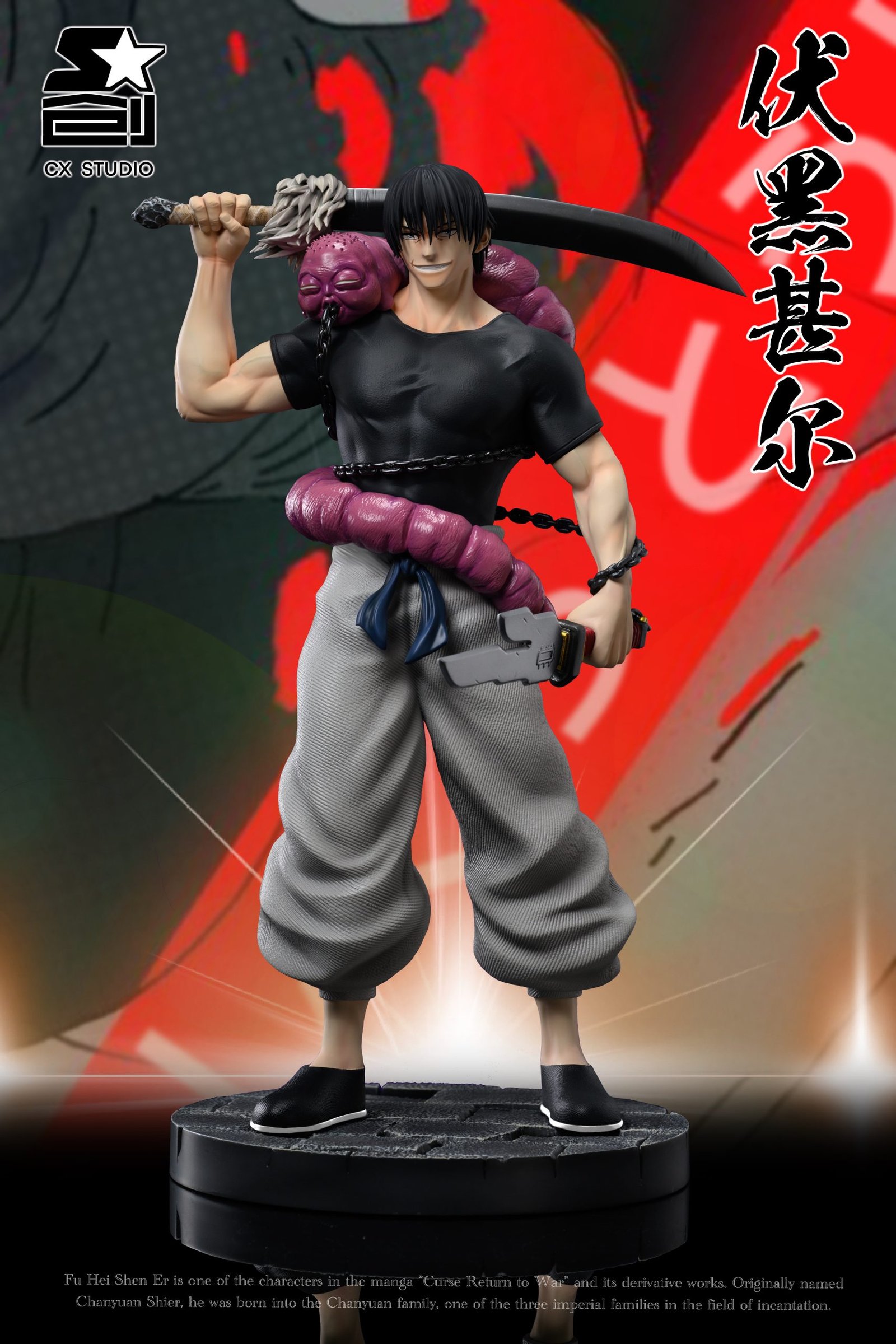 CX studio – Jujutsu Kaisen First Edition Heavenly Restriction Toji Fushiguro - Image 1