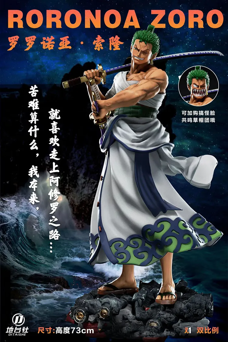 af7cbffd36334bf4 【In Stock】DiTaiShe Studio ONE PIECE ワノ国 Roronoa Zoro Resin Statue - Image 1