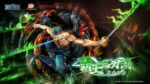 【Pre order】TOEI ANIMATION Zoro (Produced by China TOEI ANIMATION copyright) - Image 11