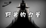 【Pre order】Jinghong Studio - One Piece CP9 Kaku - Image 6