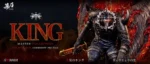 【Pre order】MH-Studio Master Collection One-Piece King 1:4 Resin Statue Deposit - Image 7
