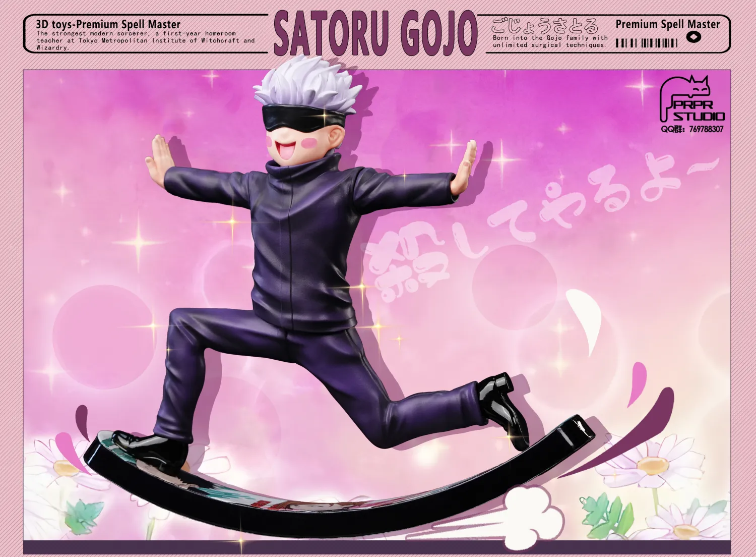 d2d8c8ce88c9a46a 【Pre order】PRPR Studio - Jujutsu Kaisen Satoru Gojo - Image 1