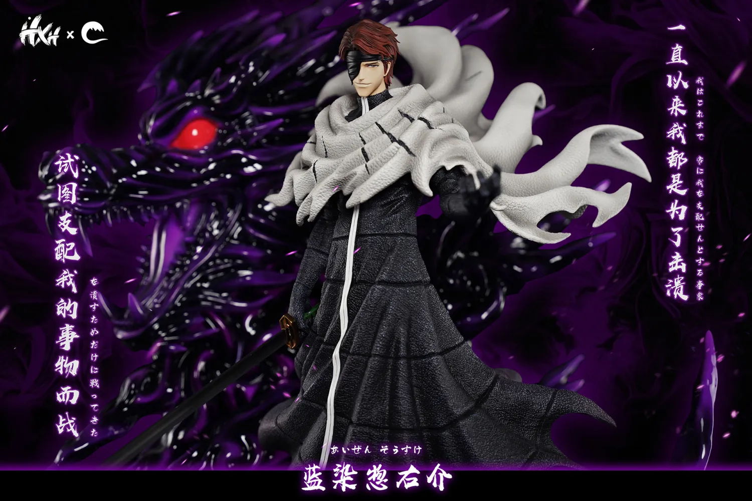 de33be1a9de9f8ae 【Pre order】HXHENG Studio x CHENG Studio 1/6 Bleach Aizen Sousuke 3.0 - Image 1
