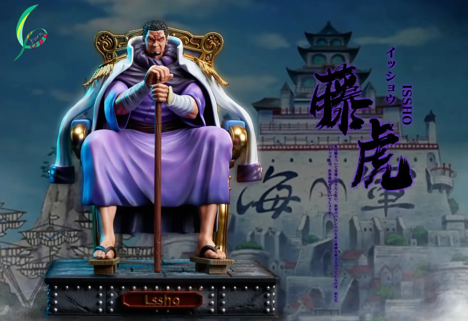 e9d0ca6f5cfd8d9e 【Pre order】CPU Studio - One Piece Navy Admiral Issho - Image 1