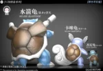 【Pre order】WangWang Studio 1/20 Pokemon Blastoise Set - Image 9