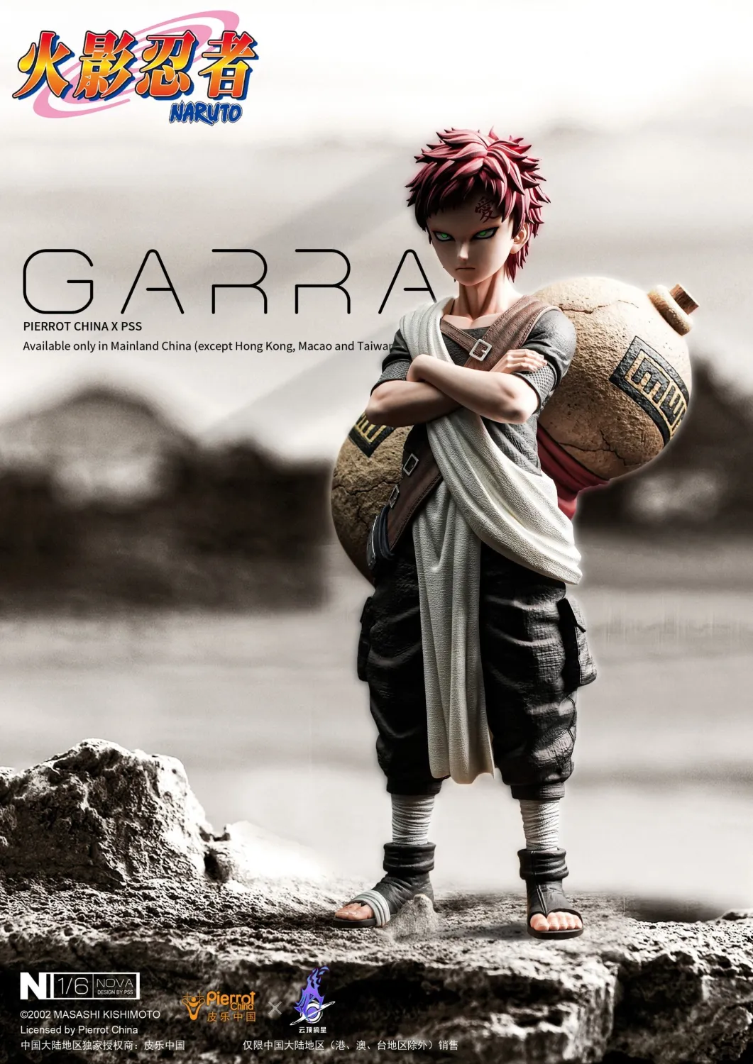 f784172028ed475b 【In Stock】Pickstar Studio 1/6 Gaara (Copyright) - Image 1